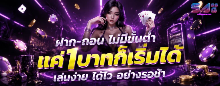 sa88gทางเข้า